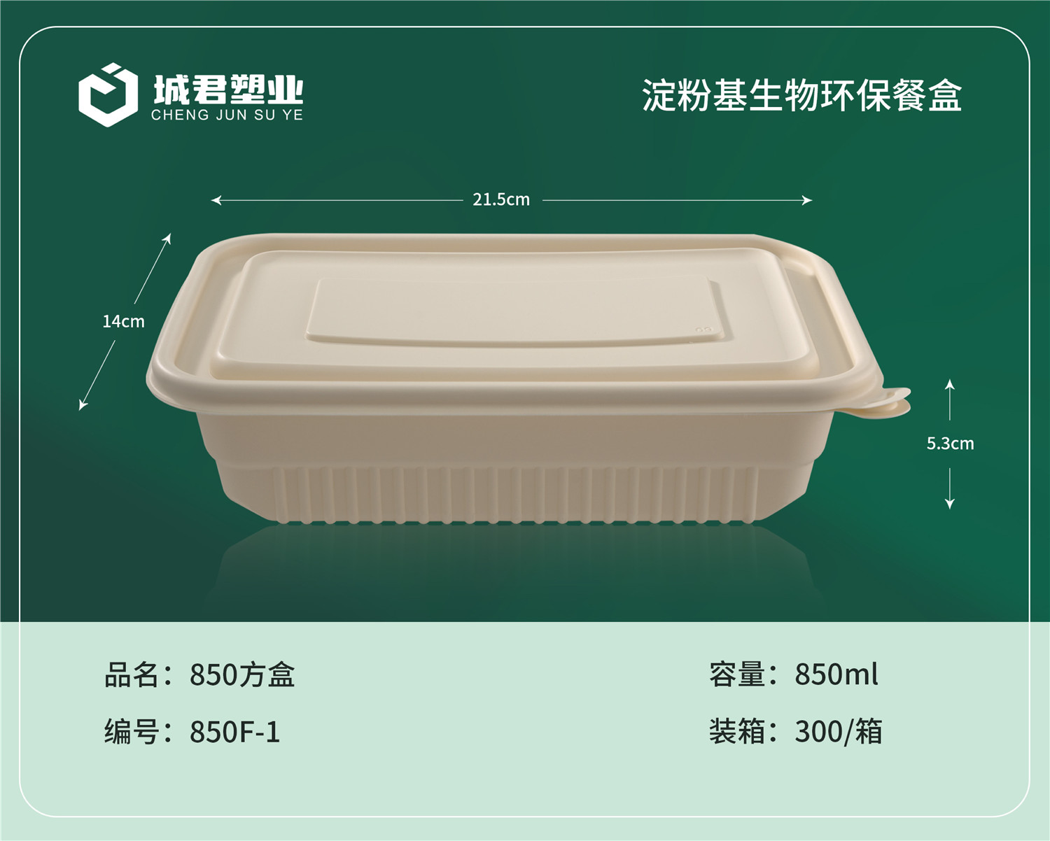 兰州市吸塑餐盒吸塑餐盒 - 方案