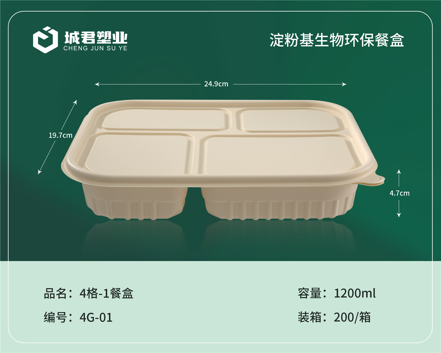 兰州市一次性吸塑杯塑料餐盒 - 推荐