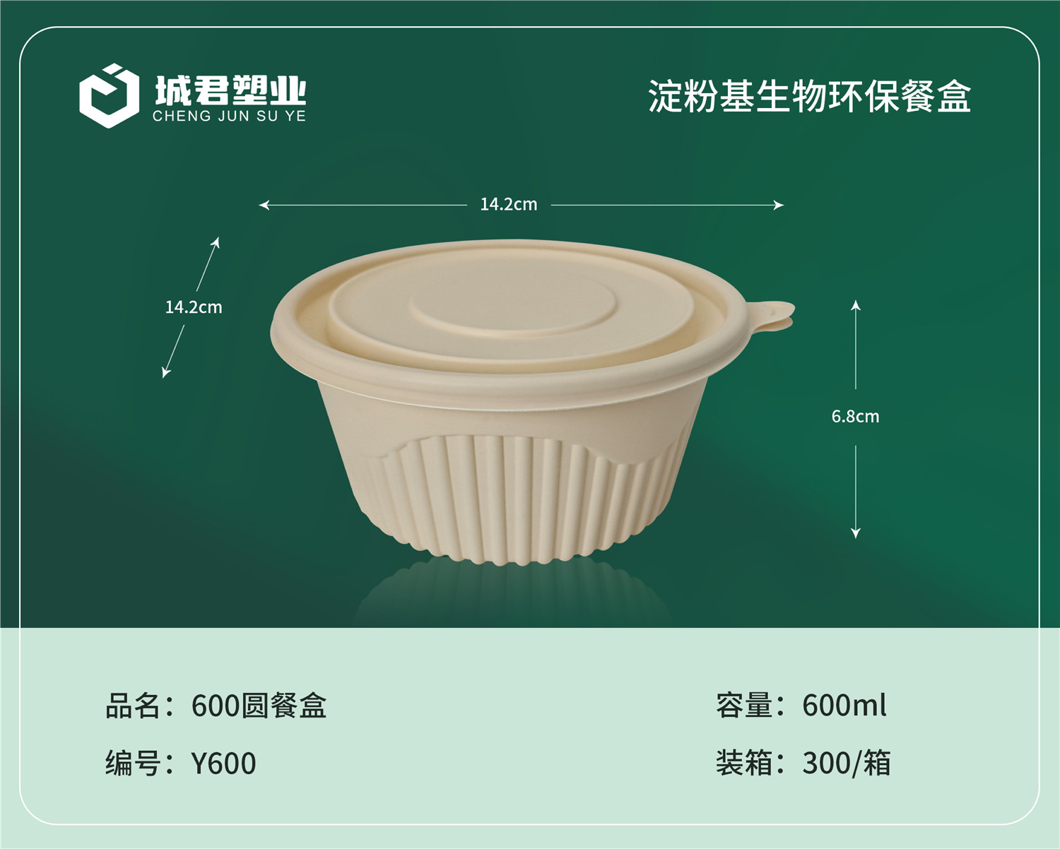兰州市玉米餐盒PET冷饮杯 - 推荐