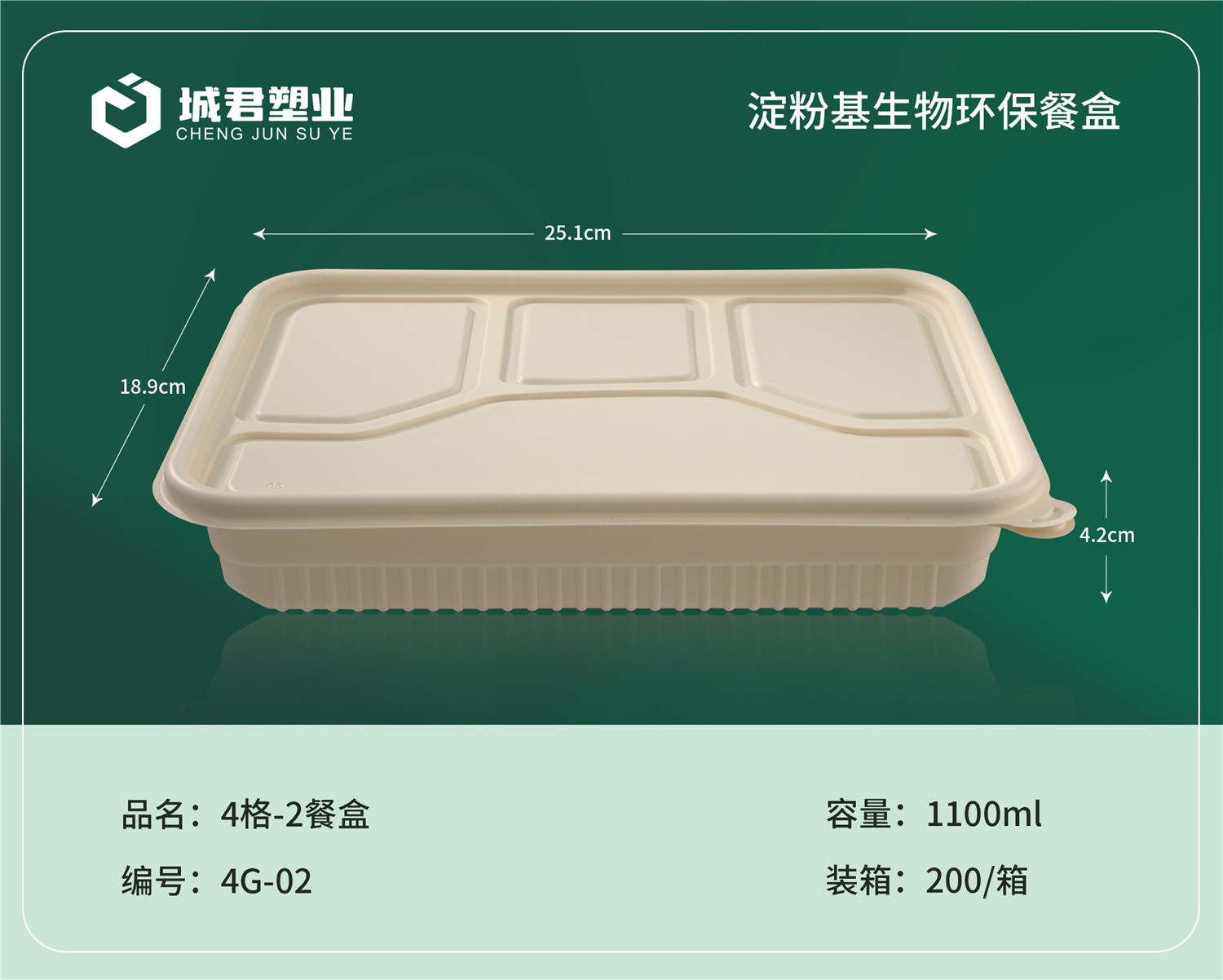 兰州市PP餐盒轻食餐盒 - 排名